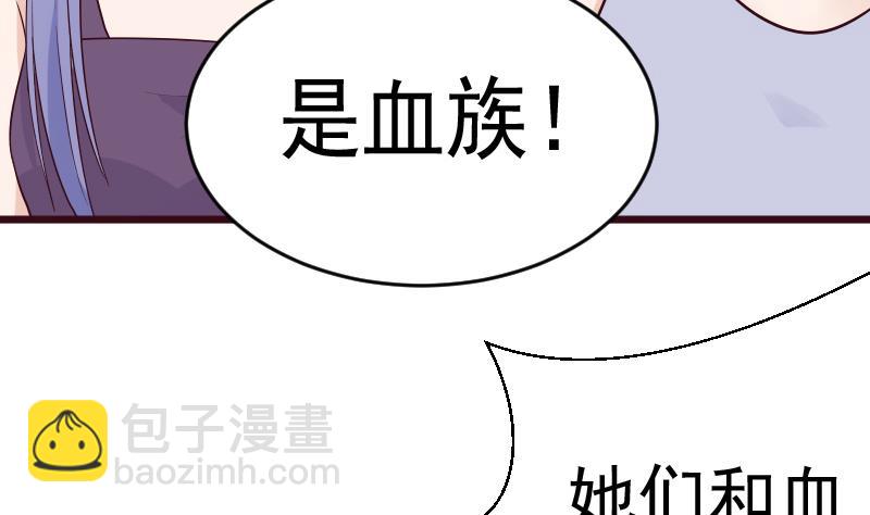 第278话 血族身份曝光(1/2)-第278话