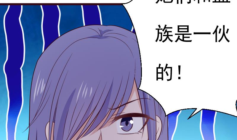 第278话 血族身份曝光(1/2)-第278话