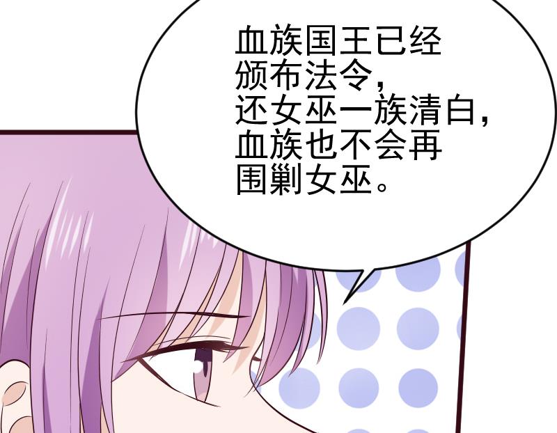 第278话 血族身份曝光(1/2)-第278话