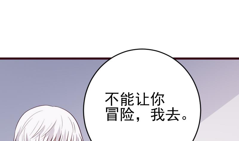 第278话 血族身份曝光(1/2)-第278话
