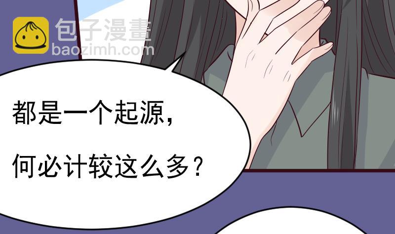第280话 为什么不起作用(1/2)-第280话