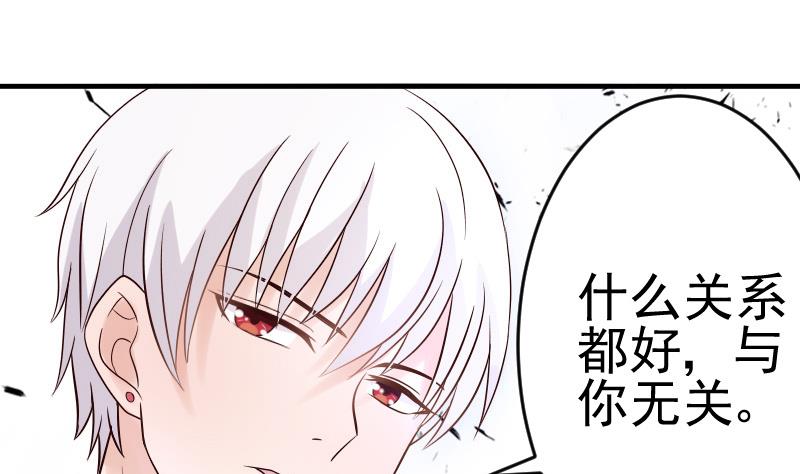 第30话 纠缠不清-第30话
