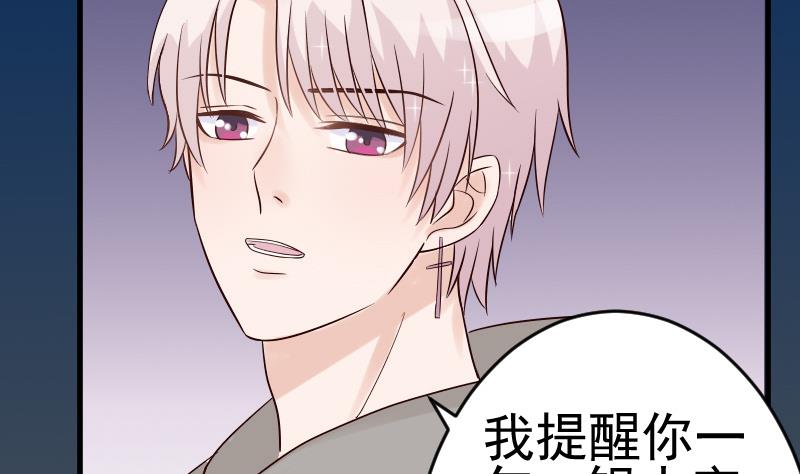 第30话 纠缠不清-第30话