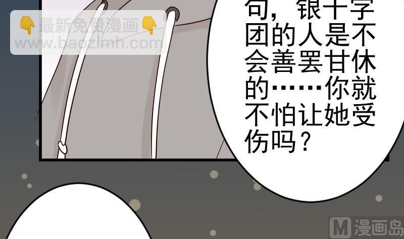 第30话 纠缠不清-第30话