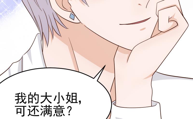 第34话 你才是最危险的！-第34话