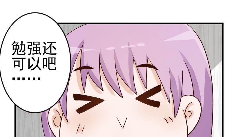 第34话 你才是最危险的！-第34话