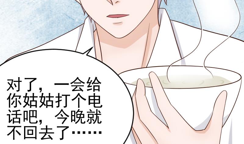 第34话 你才是最危险的！-第34话