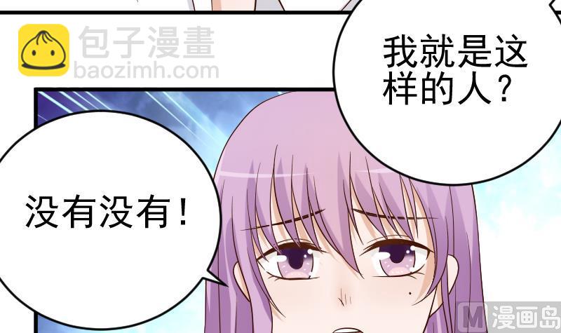 第34话 你才是最危险的！-第34话