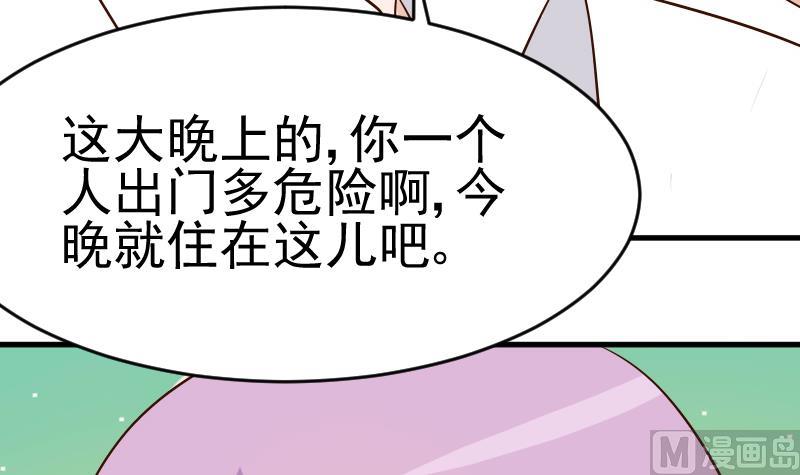 第34话 你才是最危险的！-第34话