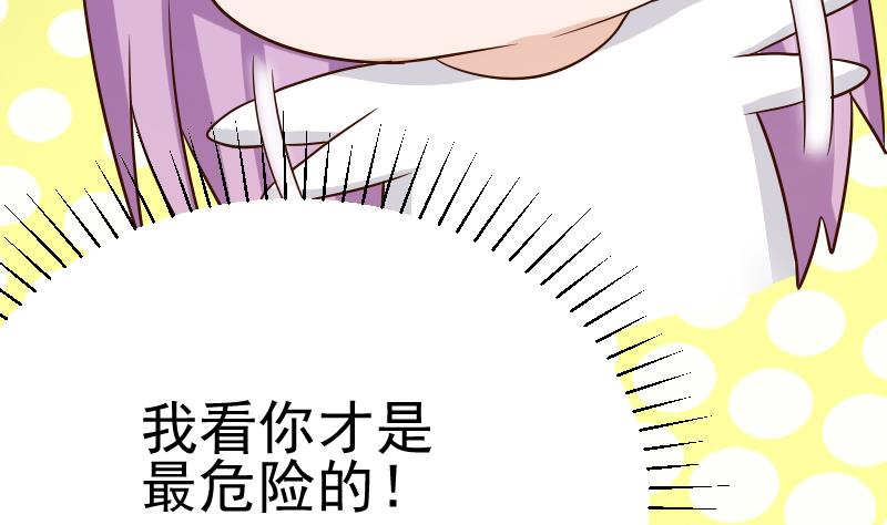 第34话 你才是最危险的！-第34话