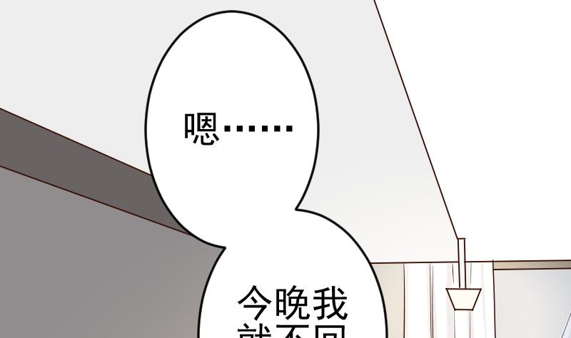 第34话 你才是最危险的！-第34话