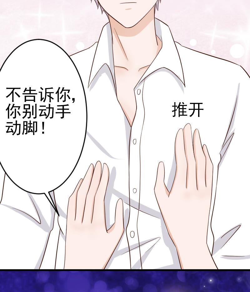 第34话 你才是最危险的！-第34话