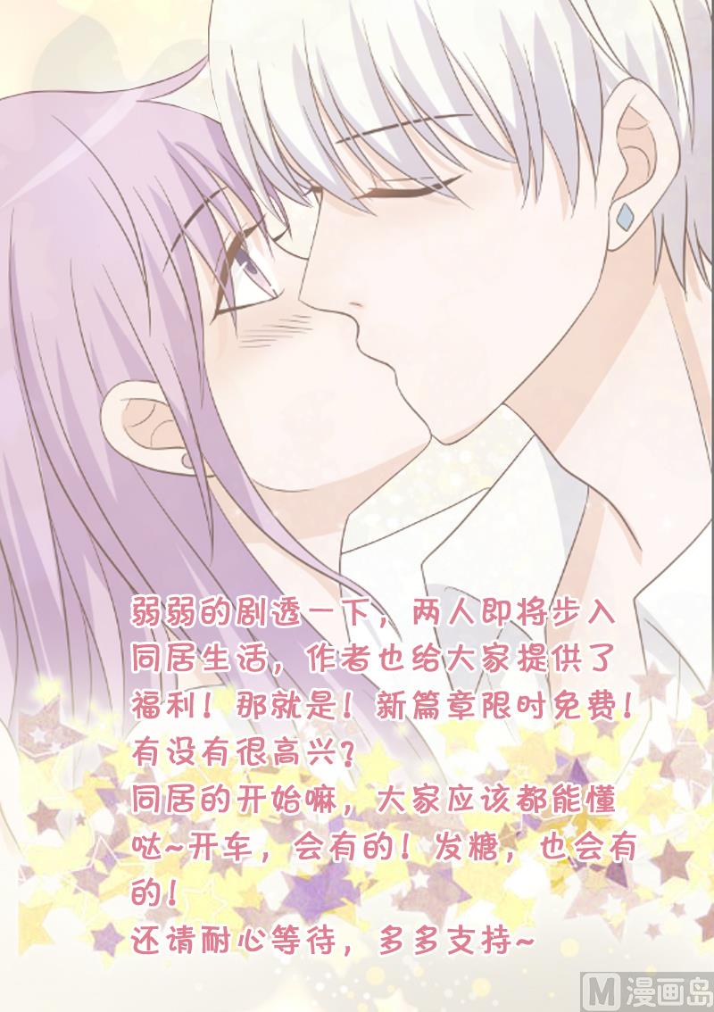 第34话 你才是最危险的！-第34话