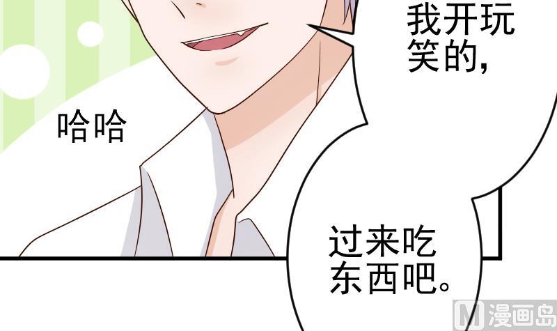 第34话 你才是最危险的！-第34话