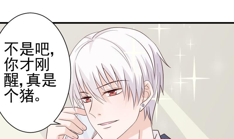 第36话 学长的深情告白-第36话