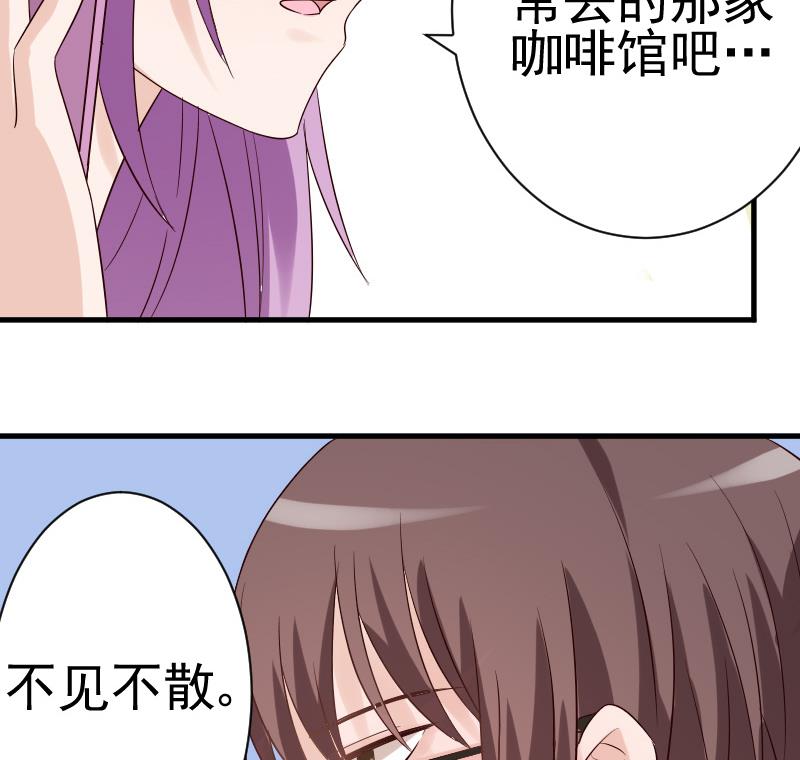 第36话 学长的深情告白-第36话
