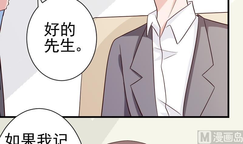 第36话 学长的深情告白-第36话