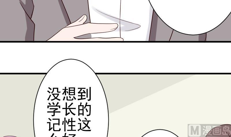 第36话 学长的深情告白-第36话