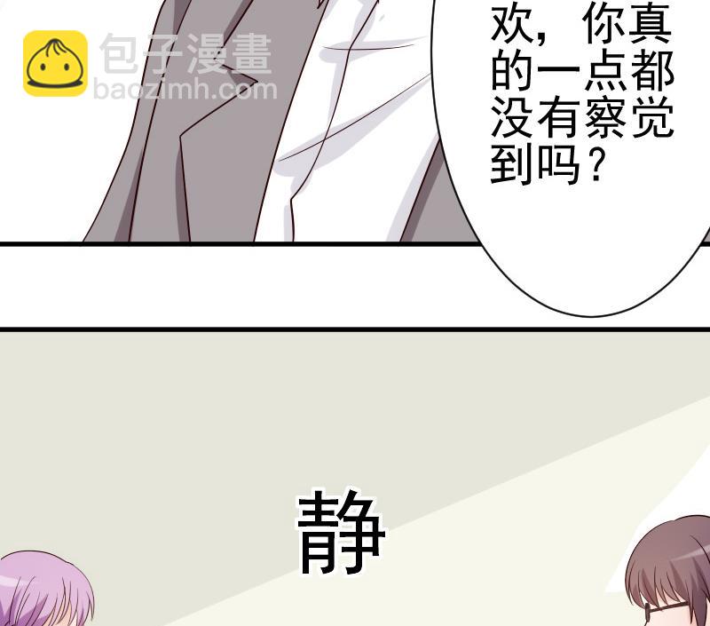 第36话 学长的深情告白-第36话