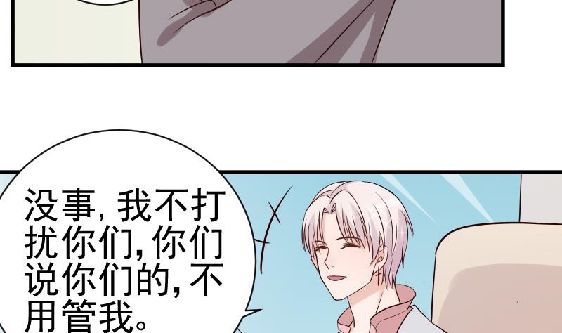 第38话 怎么还不来-第38话