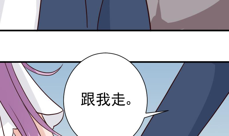 第40话 你逃不出我的掌心-第40话
