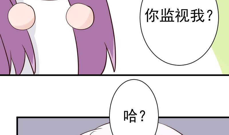 第40话 你逃不出我的掌心-第40话