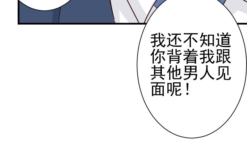 第40话 你逃不出我的掌心-第40话