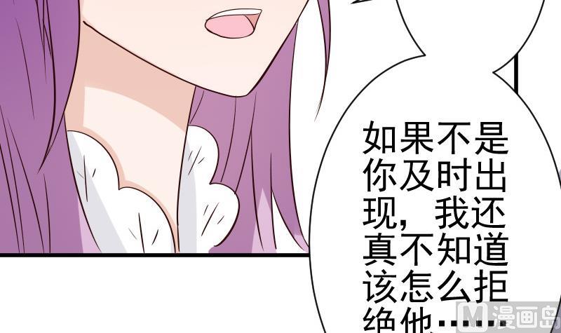 第40话 你逃不出我的掌心-第40话