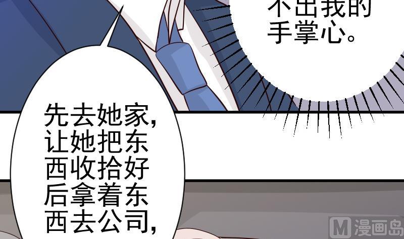 第40话 你逃不出我的掌心-第40话