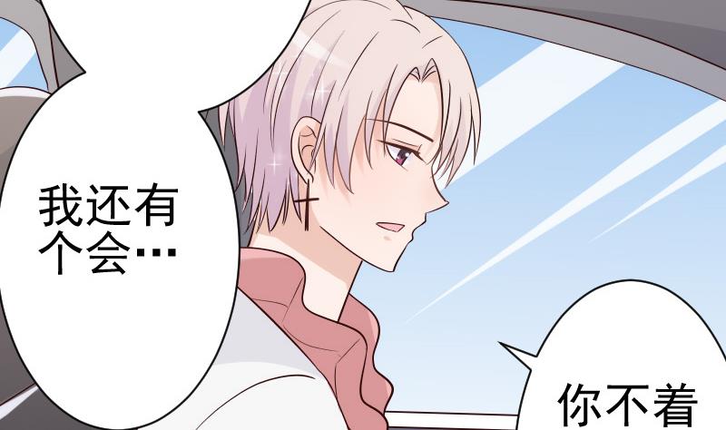 第40话 你逃不出我的掌心-第40话
