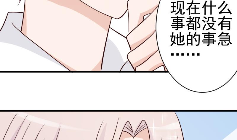 第40话 你逃不出我的掌心-第40话