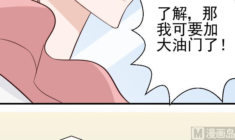 第40话 你逃不出我的掌心-第40话