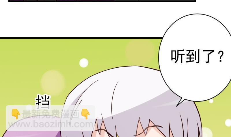 第40话 你逃不出我的掌心-第40话