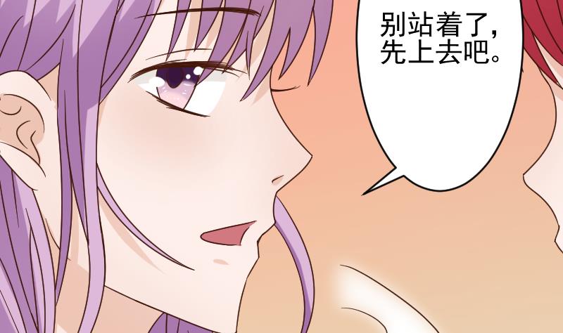 第42话 有些事情晚上再谈-第42话