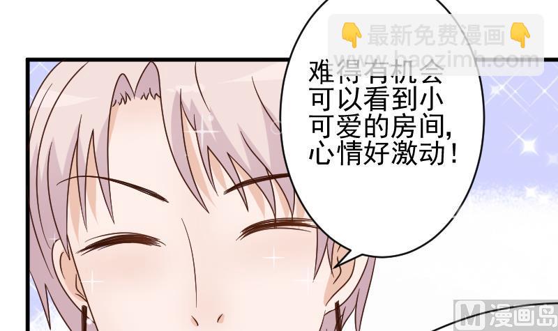 第42话 有些事情晚上再谈-第42话