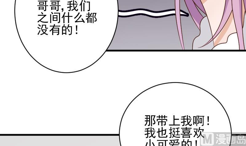 第42话 有些事情晚上再谈-第42话
