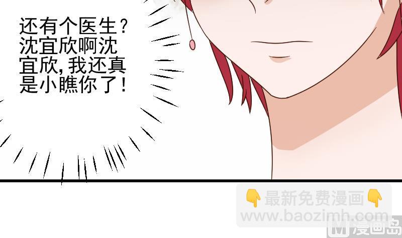 第42话 有些事情晚上再谈-第42话