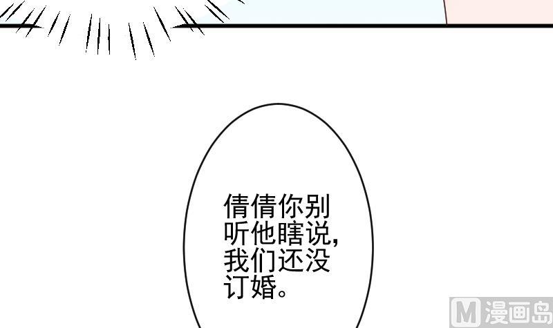 第42话 有些事情晚上再谈-第42话