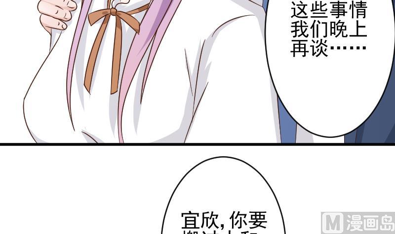 第42话 有些事情晚上再谈-第42话