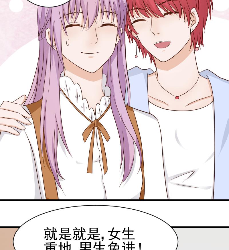 第44话 戏精好姐妹-第44话