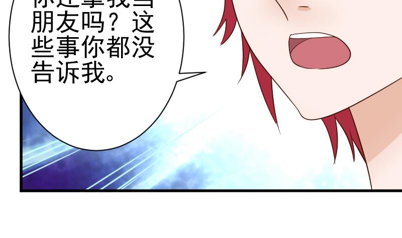 第44话 戏精好姐妹-第44话