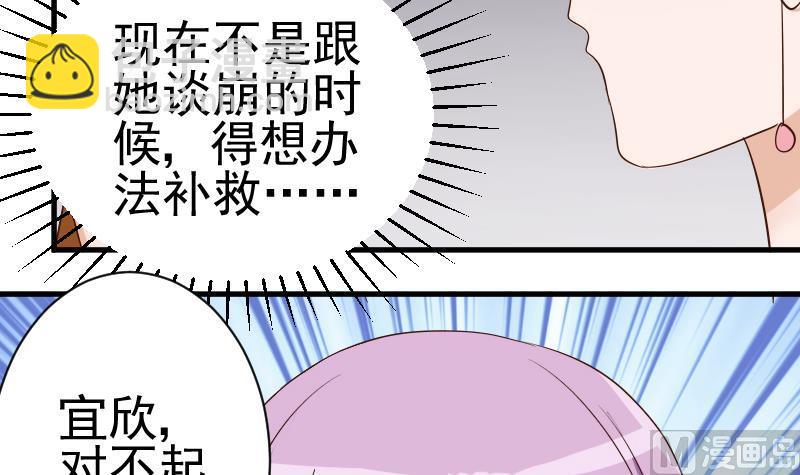 第44话 戏精好姐妹-第44话