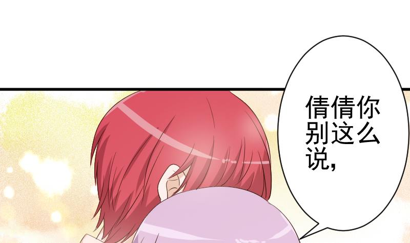 第44话 戏精好姐妹-第44话