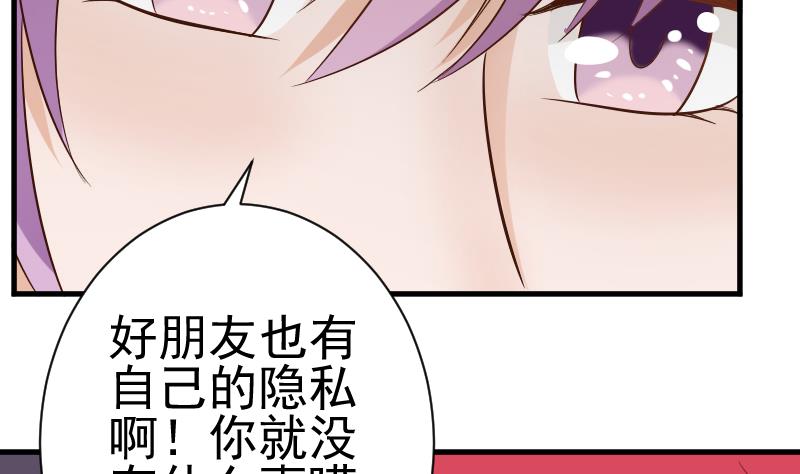 第44话 戏精好姐妹-第44话