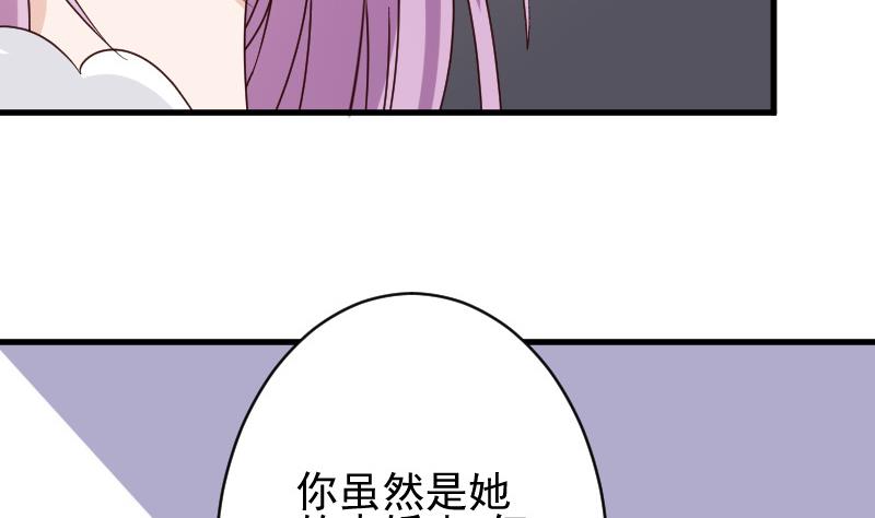 第46话 我会保护她-第46话