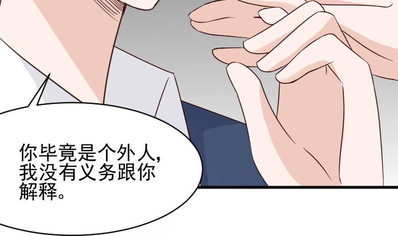第46话 我会保护她-第46话