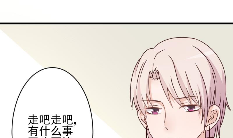 第46话 我会保护她-第46话
