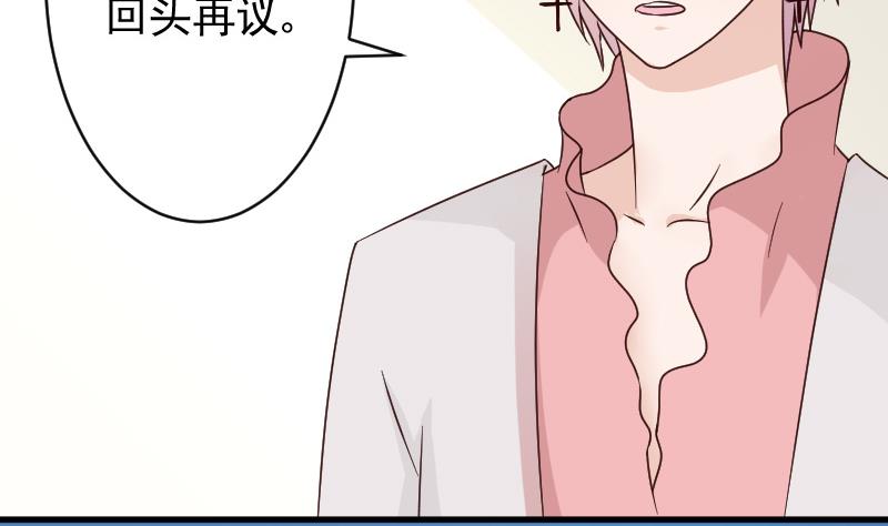 第46话 我会保护她-第46话
