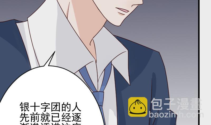 第46话 我会保护她-第46话