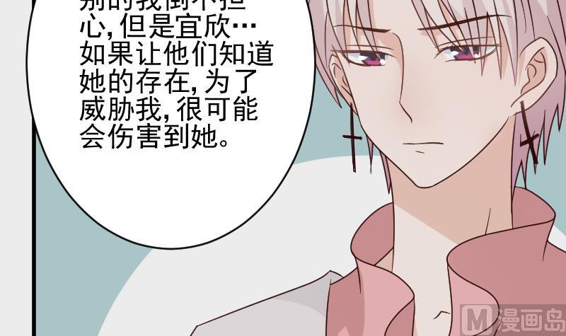 第46话 我会保护她-第46话